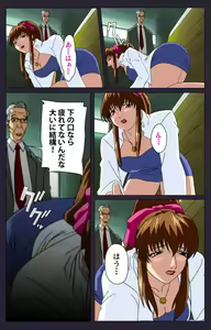 Page 139 of Reijū gakuen kanzenhan - preview thumbnail