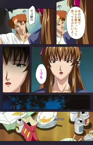 Page 14 of Reijū gakuen kanzenhan - preview thumbnail