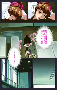 Page 143 of Reijū gakuen kanzenhan - preview thumbnail