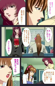 Page 147 of Reijū gakuen kanzenhan - preview thumbnail