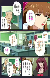 Page 148 of Reijū gakuen kanzenhan - preview thumbnail