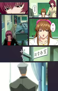 Page 149 of Reijū gakuen kanzenhan - preview thumbnail