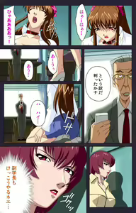 Page 154 of Reijū gakuen kanzenhan - preview thumbnail