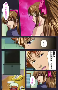 Page 16 of Reijū gakuen kanzenhan - preview thumbnail