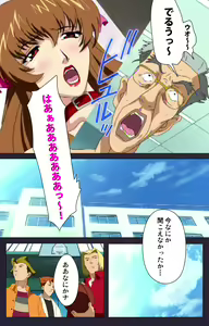 Page 161 of Reijū gakuen kanzenhan - preview thumbnail