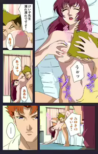 Page 164 of Reijū gakuen kanzenhan - preview thumbnail