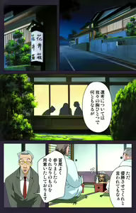 Page 166 of Reijū gakuen kanzenhan - preview thumbnail