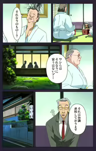 Page 167 of Reijū gakuen kanzenhan - preview thumbnail