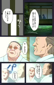 Page 168 of Reijū gakuen kanzenhan - preview thumbnail