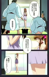 Page 170 of Reijū gakuen kanzenhan - preview thumbnail