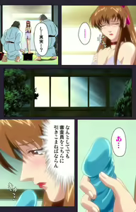 Page 171 of Reijū gakuen kanzenhan - preview thumbnail