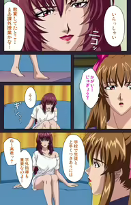 Page 18 of Reijū gakuen kanzenhan - preview thumbnail