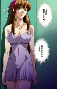 Page 186 of Reijū gakuen kanzenhan - preview thumbnail