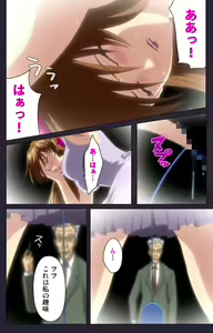 Page 189 of Reijū gakuen kanzenhan - preview thumbnail