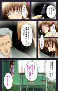 Page 190 of Reijū gakuen kanzenhan - preview thumbnail