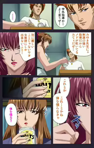 Page 19 of Reijū gakuen kanzenhan - preview thumbnail