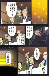 Page 191 of Reijū gakuen kanzenhan - preview thumbnail
