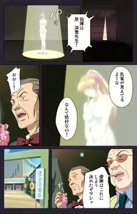 Page 192 of Reijū gakuen kanzenhan - preview thumbnail