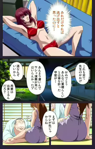 Page 193 of Reijū gakuen kanzenhan - preview thumbnail