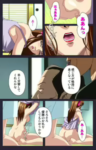 Page 199 of Reijū gakuen kanzenhan - preview thumbnail
