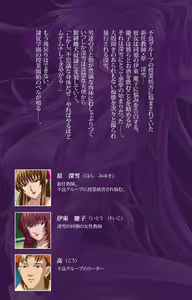 Page 2 of Reijū gakuen kanzenhan - preview thumbnail