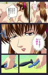 Page 209 of Reijū gakuen kanzenhan - preview thumbnail