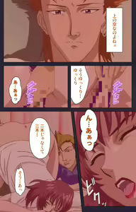 Page 22 of Reijū gakuen kanzenhan - preview thumbnail