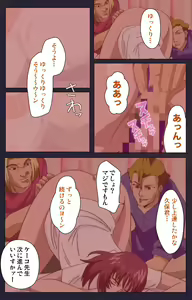 Page 23 of Reijū gakuen kanzenhan - preview thumbnail