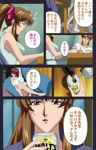 Page 25 of Reijū gakuen kanzenhan - preview thumbnail