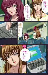 Page 43 of Reijū gakuen kanzenhan - preview thumbnail