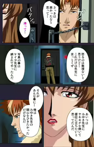 Page 49 of Reijū gakuen kanzenhan - preview thumbnail