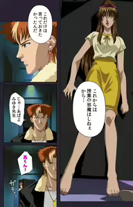 Page 50 of Reijū gakuen kanzenhan - preview thumbnail
