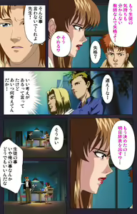 Page 52 of Reijū gakuen kanzenhan - preview thumbnail