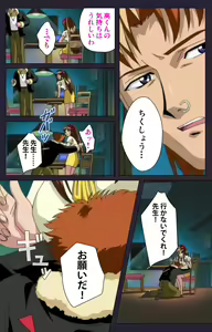 Page 54 of Reijū gakuen kanzenhan - preview thumbnail