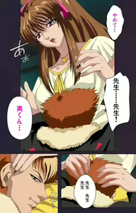 Page 55 of Reijū gakuen kanzenhan - preview thumbnail