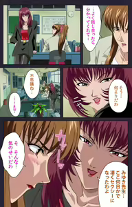 Page 79 of Reijū gakuen kanzenhan - preview thumbnail
