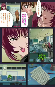 Page 80 of Reijū gakuen kanzenhan - preview thumbnail