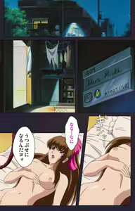 Page 86 of Reijū gakuen kanzenhan - preview thumbnail