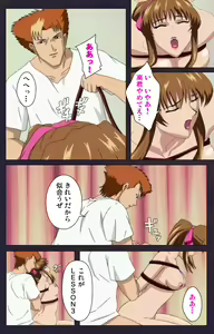 Page 87 of Reijū gakuen kanzenhan - preview thumbnail