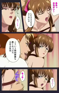 Page 89 of Reijū gakuen kanzenhan - preview thumbnail