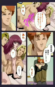 Page 98 of Reijū gakuen kanzenhan - preview thumbnail