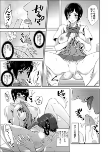 Page 3 of Sensei, Houkago LoveHo de H Shiyo...? [Kanzenban] 2 - preview thumbnail