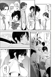 Page 65 of Sensei, Houkago LoveHo de H Shiyo...? [Kanzenban] 2 - preview thumbnail