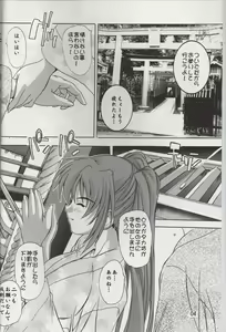 Page 3 of Tama-nee to Yukata!! - preview thumbnail