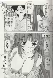 Page 4 of Tama-nee to Yukata!! - preview thumbnail