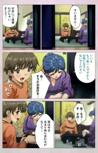 Page 168 of Tsuma Shibori Kanzenban - preview thumbnail