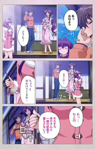 Page 56 of Tsuma Shibori Kanzenban - preview thumbnail