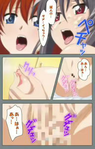 Page 168 of Iku made Owaranai Kyousei Ero Sugoroku 2 Kanzenban - preview thumbnail