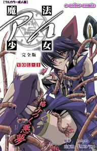 Mahou Shoujo Ai Kanzenban — hentai manga cover on Fhentai