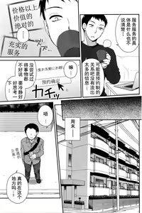 Page 3 of Premium Service - preview thumbnail
